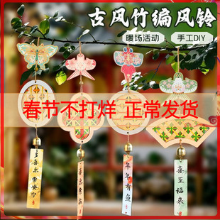 竹编风铃非遗手工diy材料包亲子团建沙龙铃铛挂饰装饰新年礼物