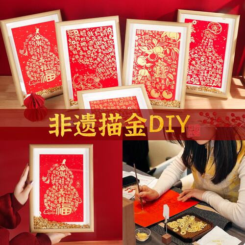 非遗描金画手工diy材料包手写百福图临摹相框画金箔画端午节礼物