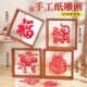 元 宵节剪纸手工diy相框画框材料包马年非遗刻纸窗花红卡纸礼物