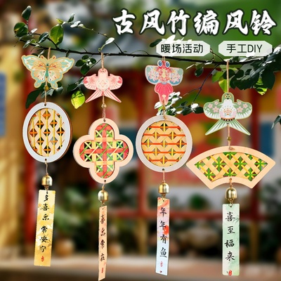 竹编风铃非遗手工diy材料包亲子团建沙龙铃铛挂饰装饰中秋节礼物