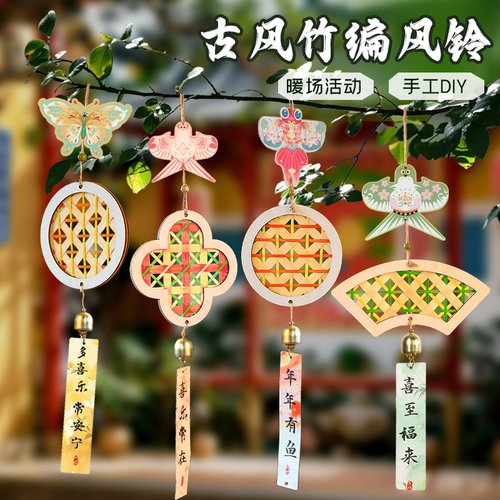 竹编风铃非遗手工diy材料包亲子团建沙龙铃铛挂饰装饰元旦节礼物