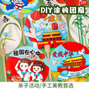手工团扇diy空白扇子宣纸宫扇绘画涂鸦儿童画画漆扇幼儿园国庆节