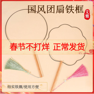 铁框钩织团扇扇架古风扇底座竹扇架摆件底座扇托支架蚕丝扇子骨架