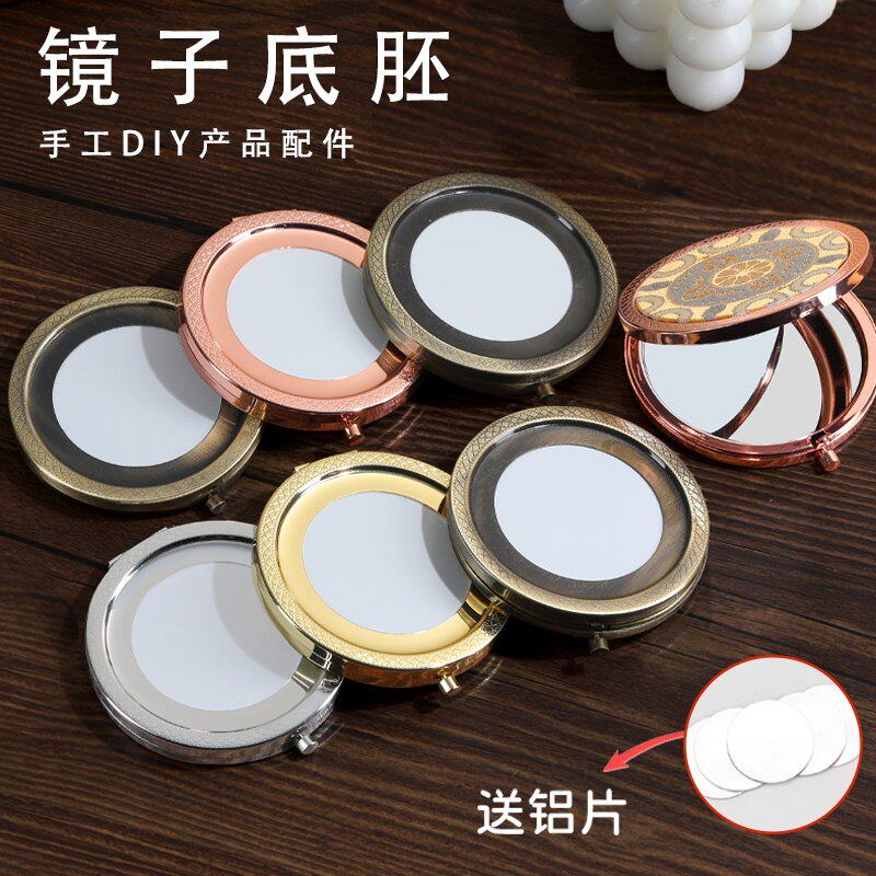 镜子底胚手工diy材料包随身小镜子底座宋锦折叠化妆镜非遗古风