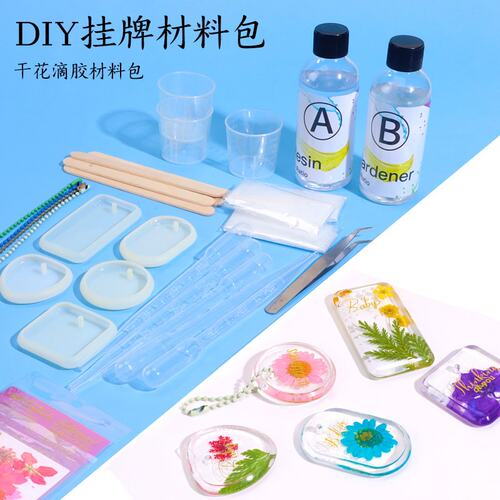 干花植物水晶滴胶吊坠钥匙扣