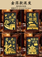 Смешанные волосы - патриотическая тема Золотая фольга [Черная база] Полный набор материалов пакетов