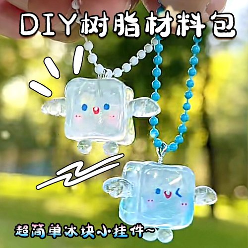 热塑水晶土透明自由树脂