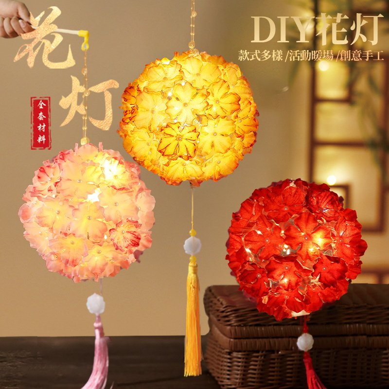 中秋节绣球滚灯琉璃花灯儿童手提发光古风灯笼手工diy材料包