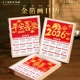 金箔画日历2026年历非遗手工diy材料包制作装 饰相框摆件新年马年