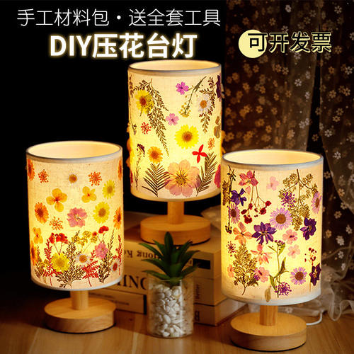 母亲节节压花台灯diy手工制作材料包干花押花小夜灯沙龙创意礼物
