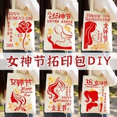 拓印帆布包非遗手工diy材料包涂鸦麻布袋模板印刷爱国主题三八节