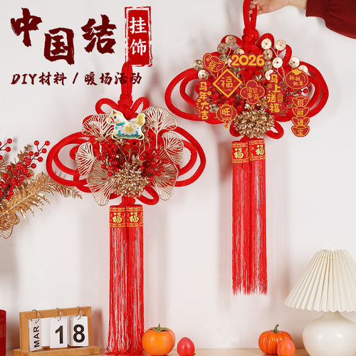 绒布挂件中国结diy手工材料包万字结新春装饰元旦节不织布