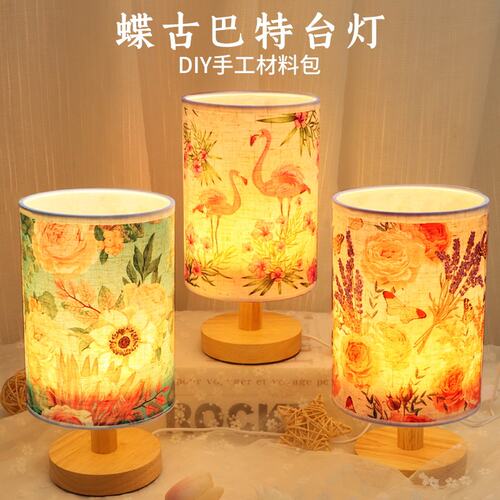 蝶古巴特台灯diy材料包手工制作胶水永生花干花小夜教师节礼物