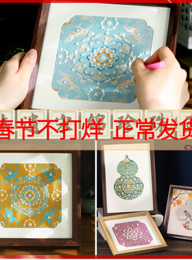 非遗宋锦珍珠画diy材料包手工制作相框装饰画新年马年暖场活动