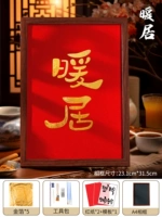 Восходящее богатство и теплый дом - Золотая фольга [красная база] Полный набор материалов