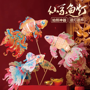 蛇年灯笼春节传统非遗鱼虾蟹系列之仙系鱼灯手工制作材料儿童玩具