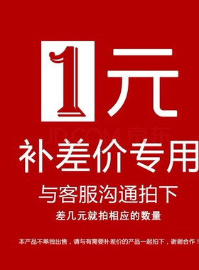 运费补拍，一份1元，多少元拍多少份。