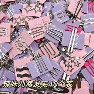 实用~~ 金属甜酷刘海发夹化妆发饰额前碎发夹简约夹子2025新款女