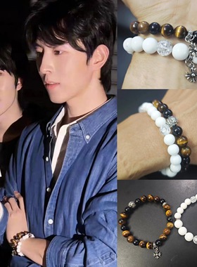 邱鼎杰 黄星同款虎眼玉石手链手串环时尚潮饰品 星有千千杰