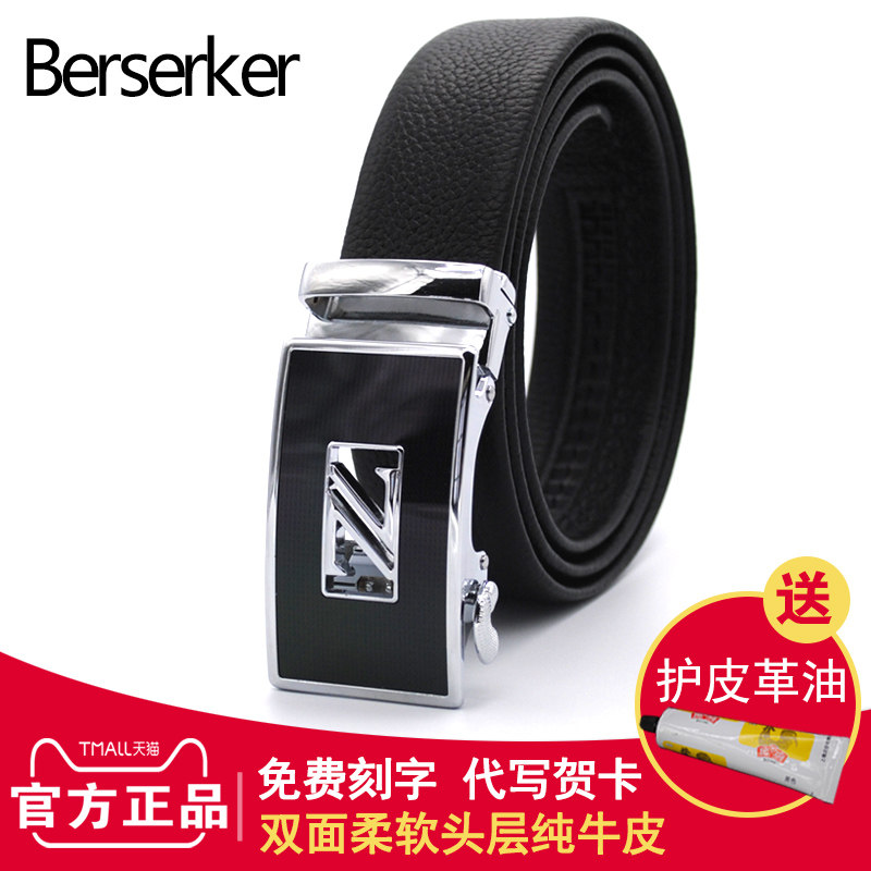 男士休闲商务皮带纯牛皮男土真皮软裤腰带自动扣定制刻字生日礼物