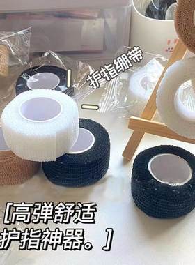纯色护指自粘弹性绷带可爱学生写