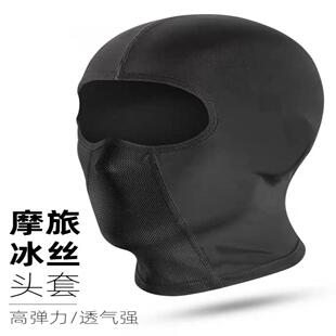 夏季防晒头套时尚长短款四季冷感骑行头套透气吸汗冰丝头套面罩