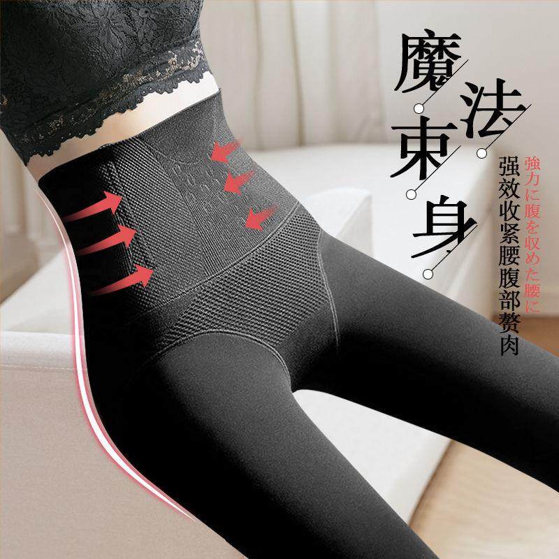 光腿神器打底裤女外穿高腰棉裤黑肉色加绒压力连裤袜秋冬加厚保暖,户外/登山/野营/旅行用品,户外休闲衣裤套装,淘宝优惠券,粉丝福利购,淘宝优惠卷