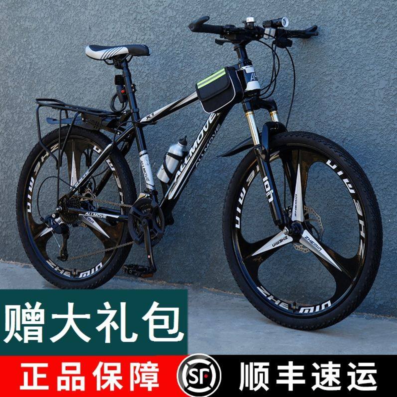 变速山地车自行车成人越野变速车27速一体轮公路赛车男女学生单车