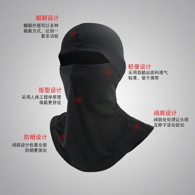 春夏季户外骑行运动头套长款吸湿快干防风防尘面罩战术蒙面头罩女