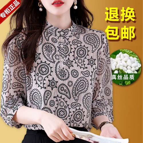 杭州真丝衬衫女七分袖洋气遮肉