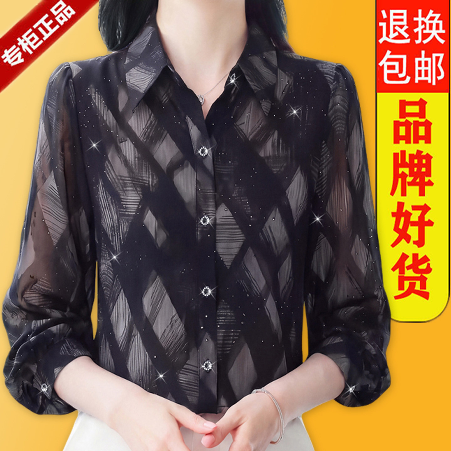 杭州真丝衬衫女长袖洋气遮肉开衫