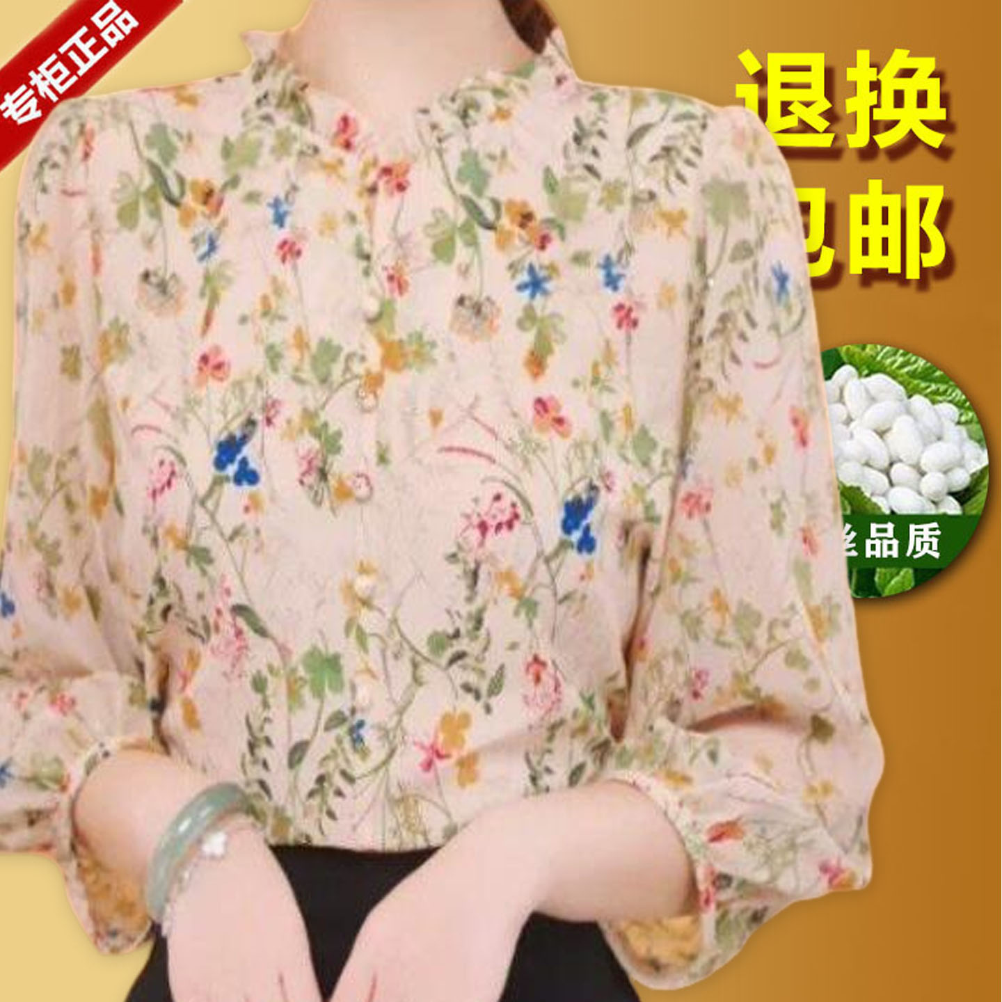 杭州衬衫女七分袖碎花上衣