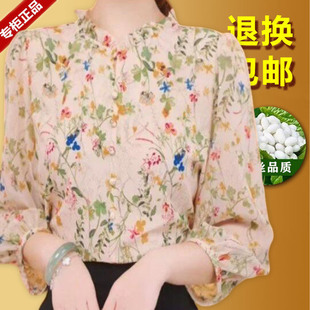 杭州高端衬衫女七分袖夏装遮肉显瘦上衣早秋洋气碎花小衫木耳边