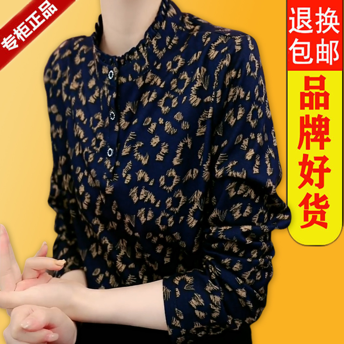 打底衫女长袖洋气印花遮肉T恤