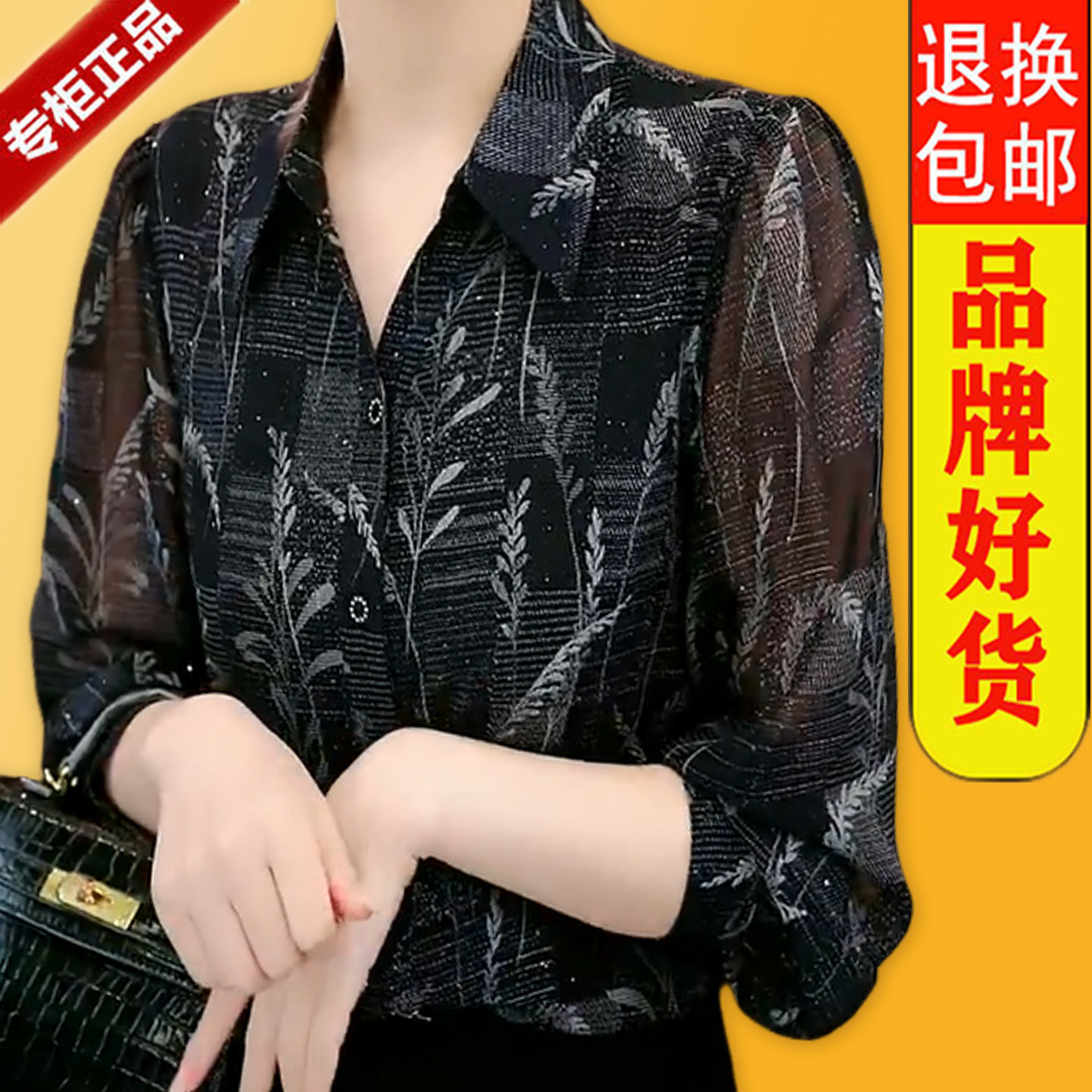 杭州真丝衬衫女长袖洋气遮肉透气