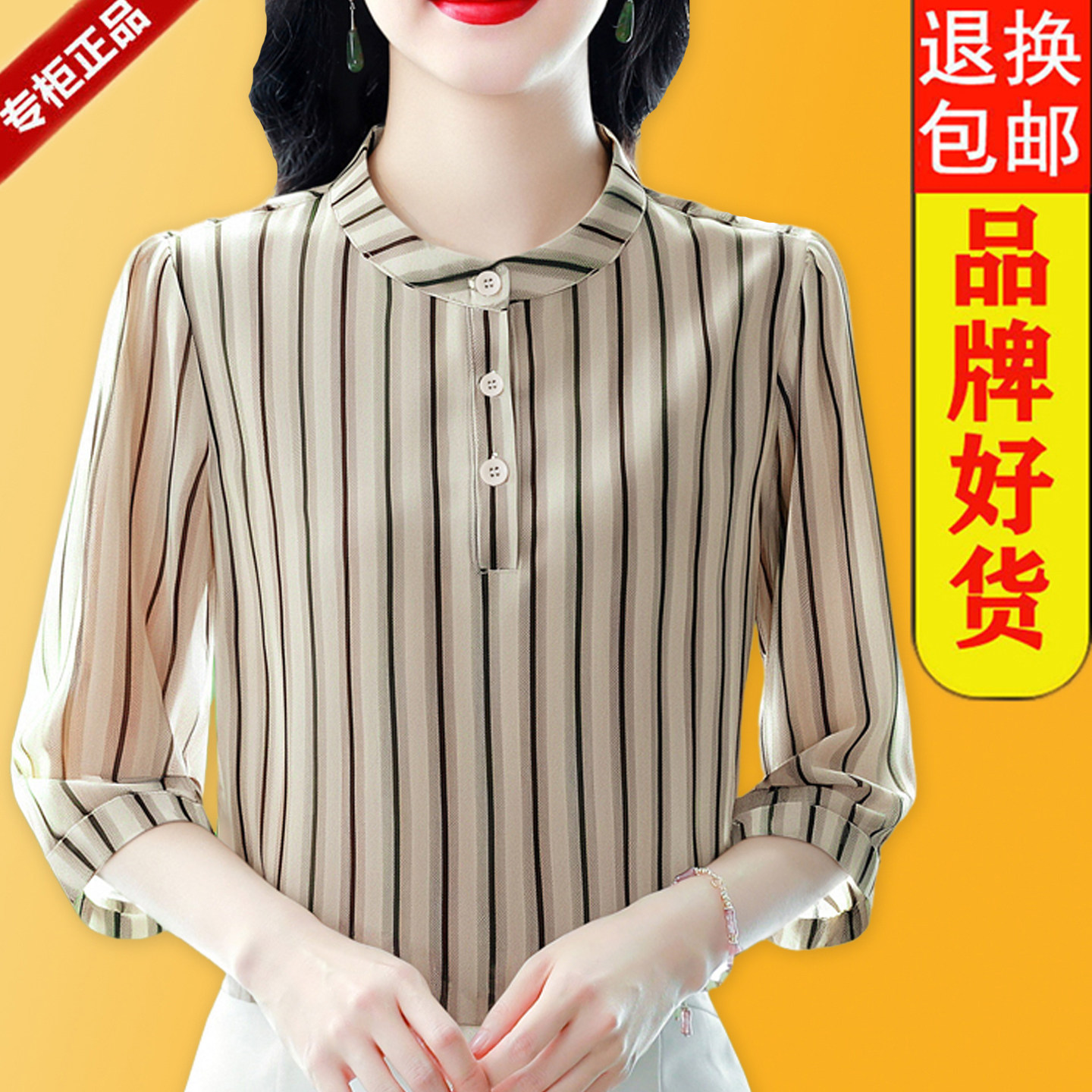 杭州高端衬衫女七分袖夏季妈妈装上衣洋气减龄条纹遮肉秋装小衫