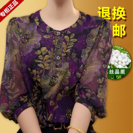 杭州高端真丝衬衫女七分袖秋夏季桑蚕丝上衣洋气碎花遮肉显瘦小衫