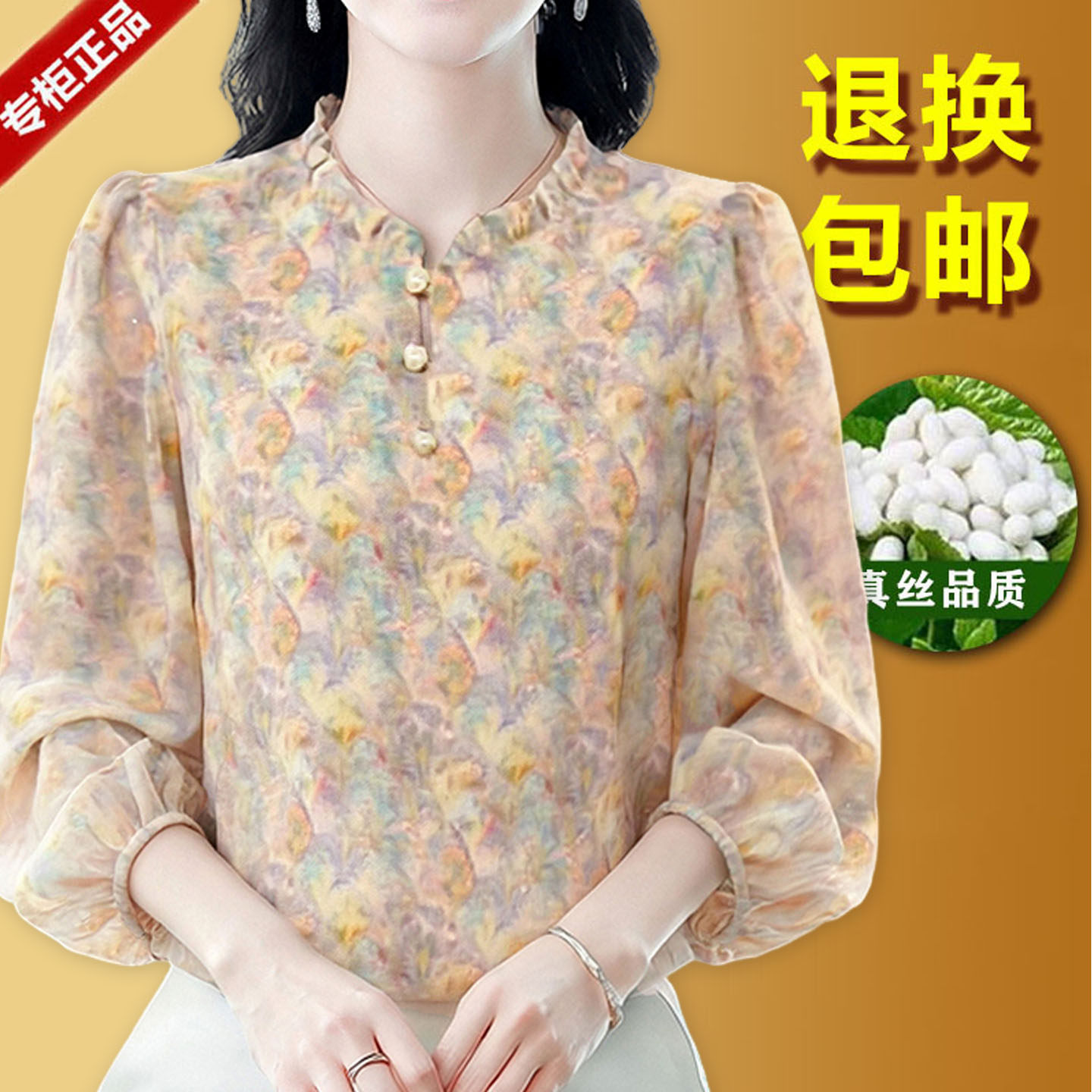杭州真丝衬衫女七分袖洋气遮肉