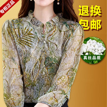 杭州高端真丝衬衫女九分袖桑蚕丝上衣洋气遮肉显瘦碎花小衫夏季
