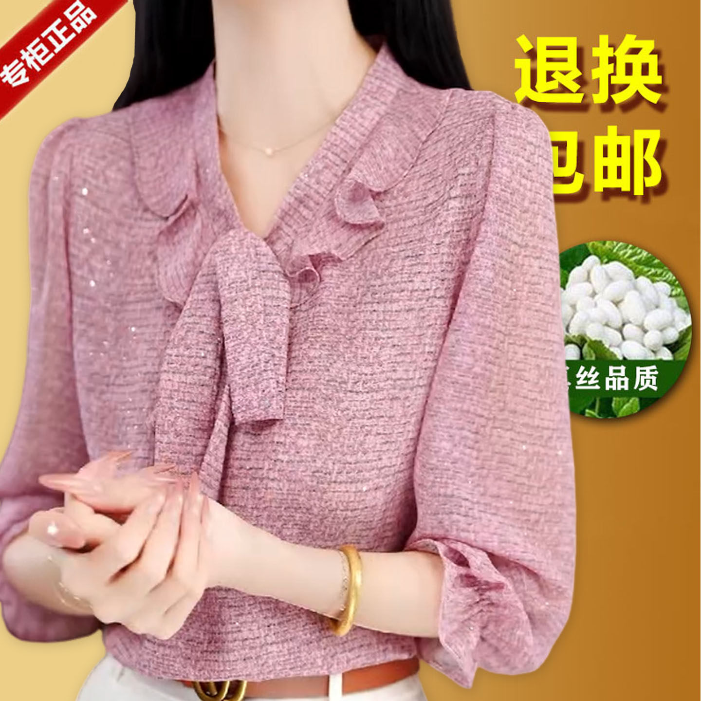 杭州衬衫女七分袖洋气遮肉上衣