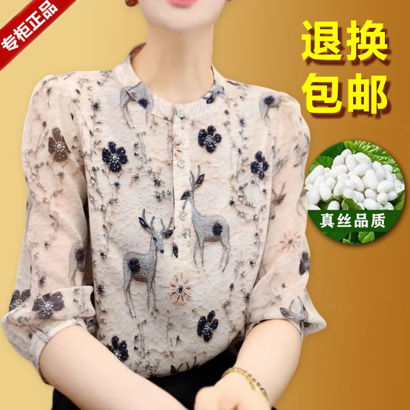 杭州高端真丝衬衫女七分袖桑蚕丝上衣洋气印花小衫遮肉显瘦衬衣夏