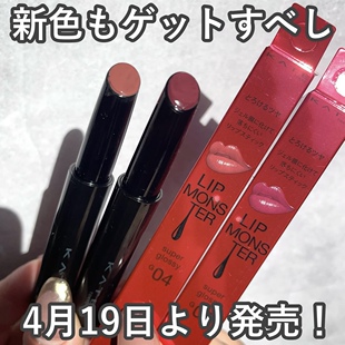 部分现货日本KATE凯朵怪兽细管口红固体唇釉G01 G02 G03 G04 G05