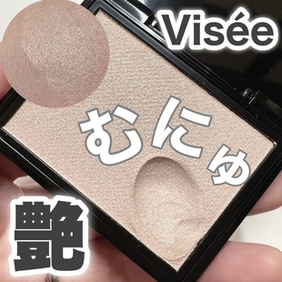 博主甜甜推荐~超融肤高光|日本kose高丝visee高光提亮粉饼提亮脸