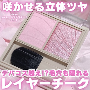 樱花嫩粉|日本visee 2025年限定新品双色高光腮红pk-1 清透日杂感