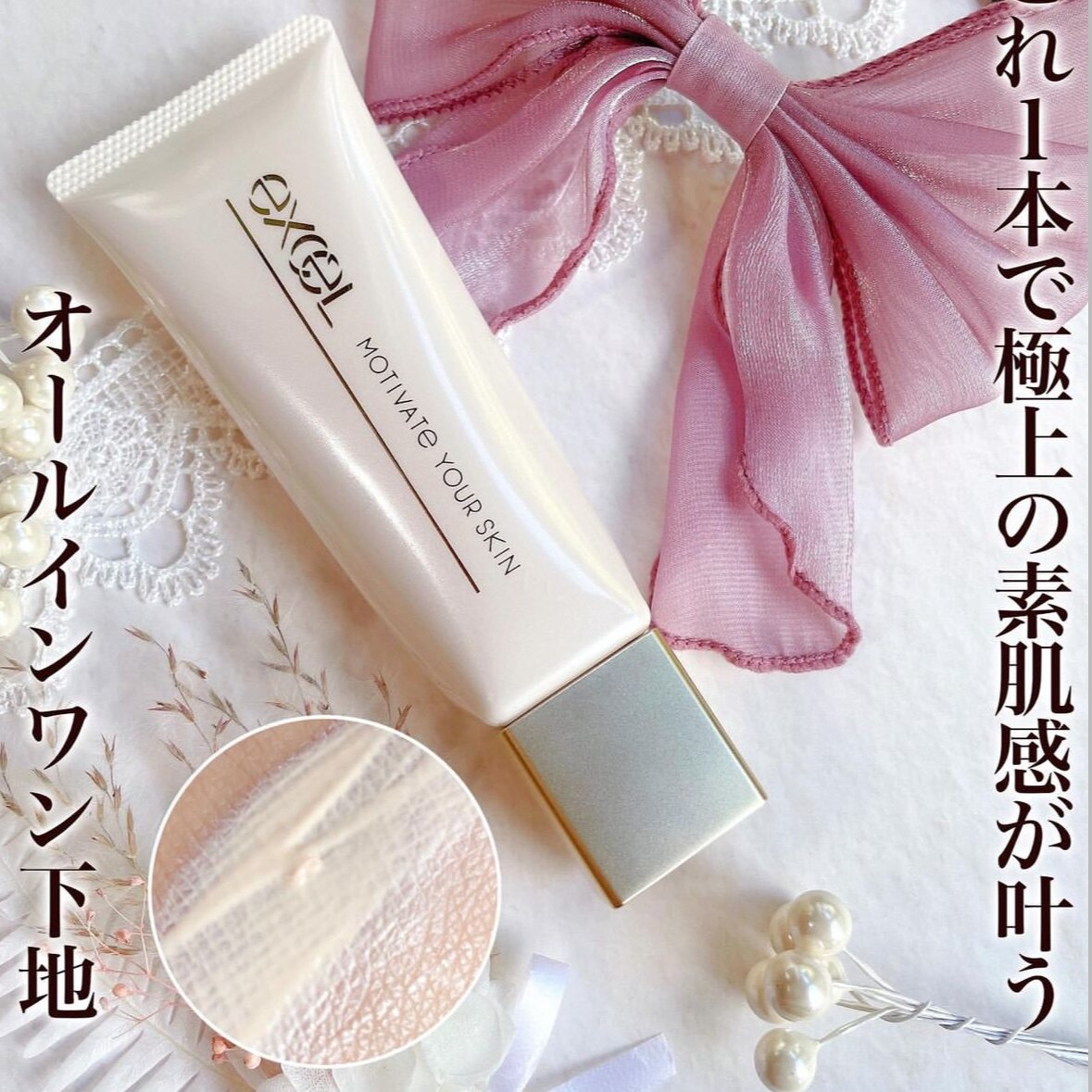 【现货】无粉感防晒隔离 |日本EXCEL新品防晒妆前乳轻薄水润spf48