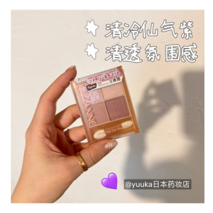 【现货】日本 CEZANNE倩丽 珠光四色眼影盘裸妆立体透明感白桃05