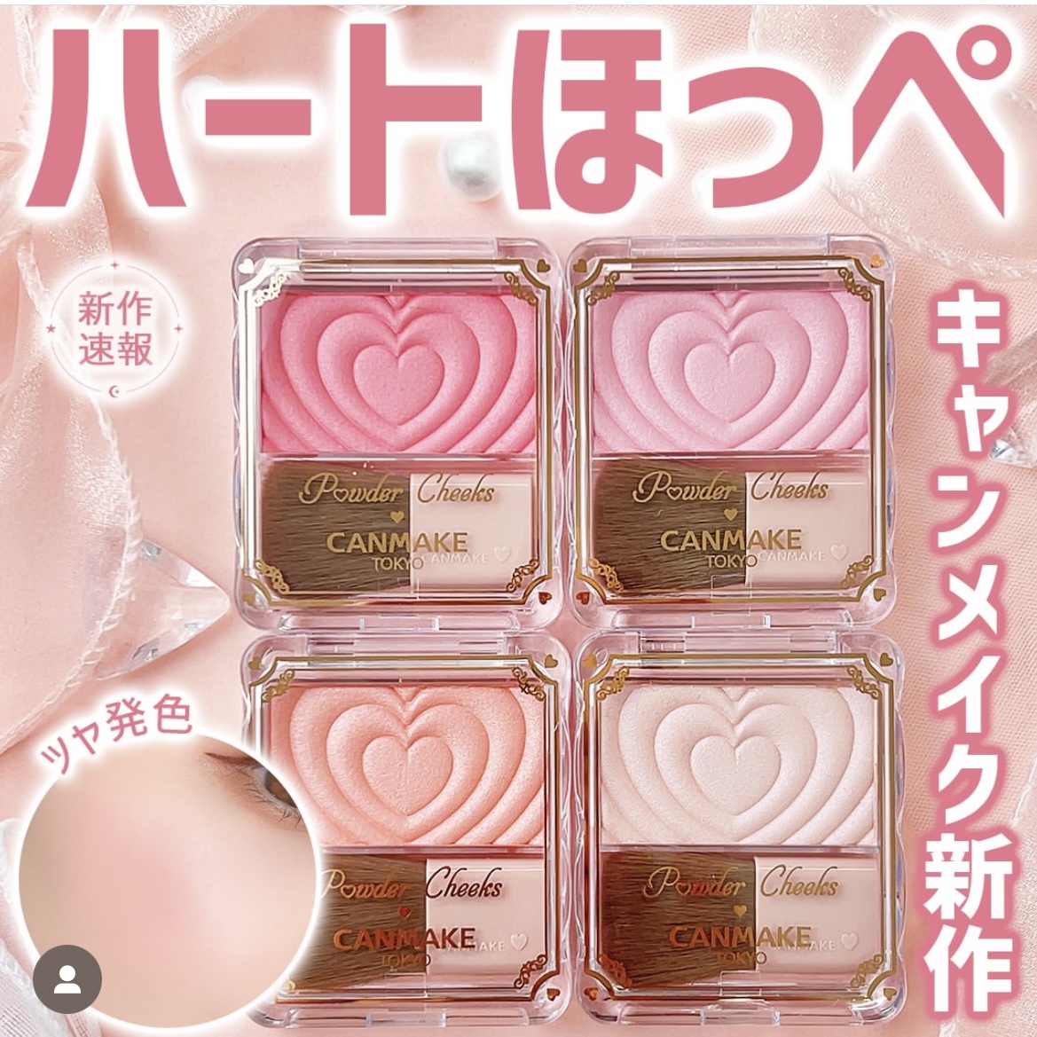 部分现货井田Canmake爱心腮红自然高光光泽贴肤小巧便携带刷子