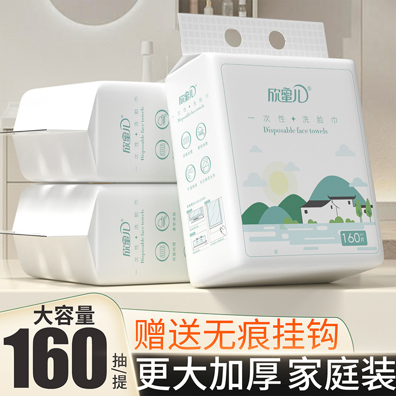 欣蜜儿悬挂式一次性洗脸巾纯植物棉加厚洁面擦脸巾婴儿壁挂棉柔巾