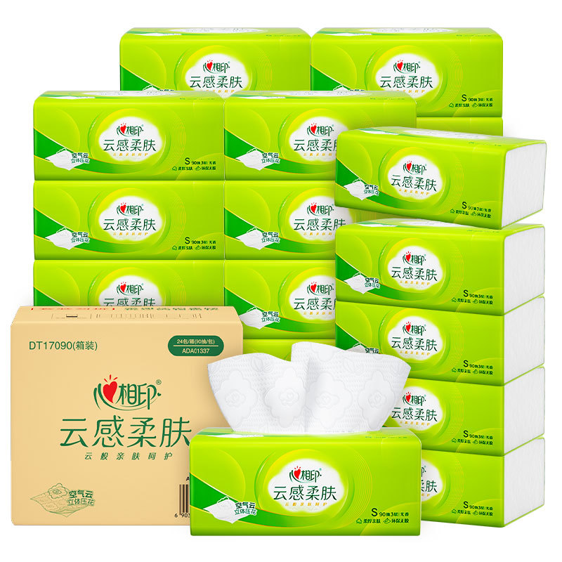心相印抽纸云感90抽24包三层柔肤纸巾整箱卫生纸家用实惠DT17090