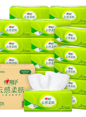 心相印抽纸云感90抽24包三层柔肤纸巾整箱卫生纸家用实惠DT17090